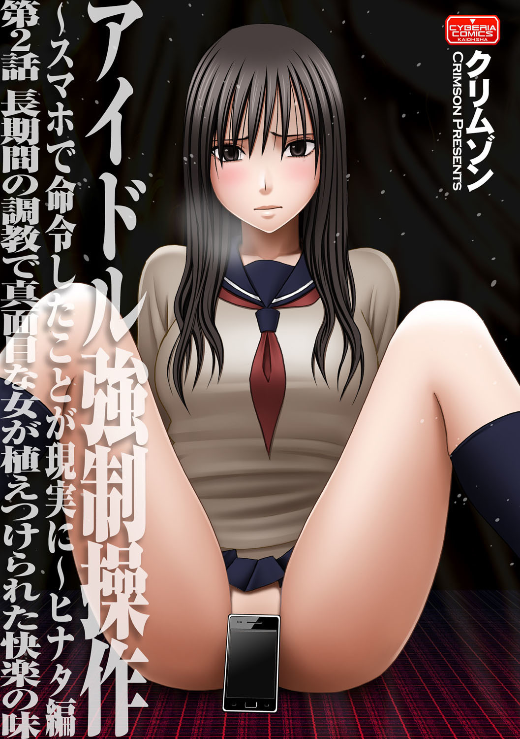 Hentai Manga Comic-Forced Schoolgirl Manipulation-Read-33